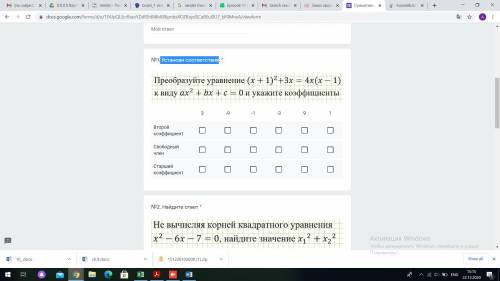 Установи соответствия. Преобразуйте уравнение (х+1^2)+3х=4х(х-1) к виду ах^2+bx+c=0 и укажите коофиц