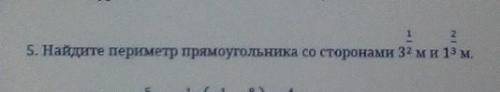 15. Найдите периметр прямоугольника со сторонами 3 1/2 м и 1 2/3 м.​