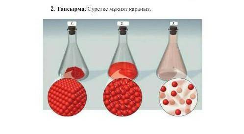 Номирленген уш колбадаги заттардын агреграттык куйн аныктаныз​