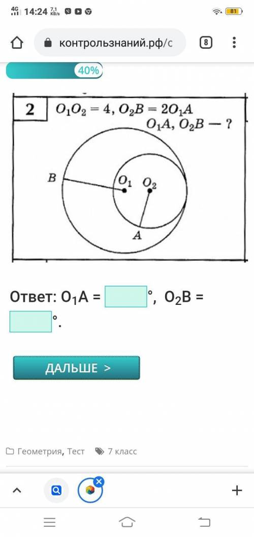 От с задачей, с Объяснением