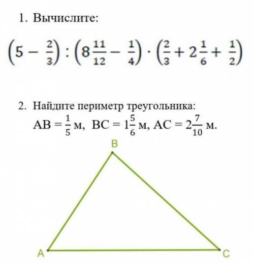 Сумативное отценивание за 2 четверть 5 класс