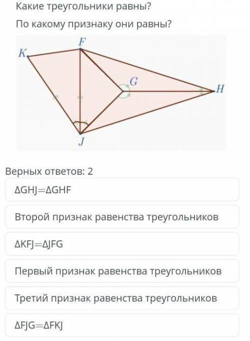 Геометрия 7класс2Верных ответа ​