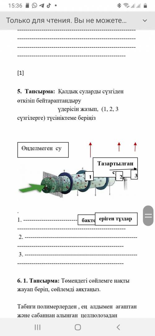 У меня идеть БЖБ по жаратылыс ый вопрос