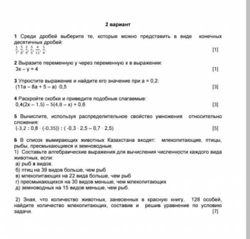 сделайте от. 3 задание и балы не варуйте просто так скажите ответ в 3 пошагово по цепачки все распис