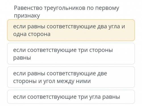 )равенство прямоугольников и первому признаку​