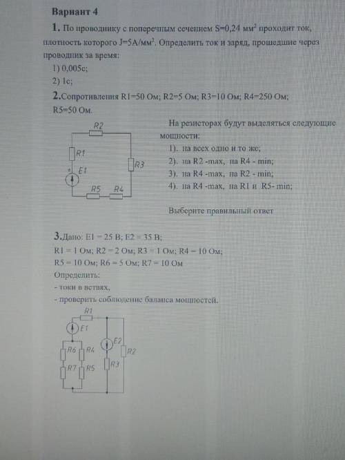 решить нада балами не обижу