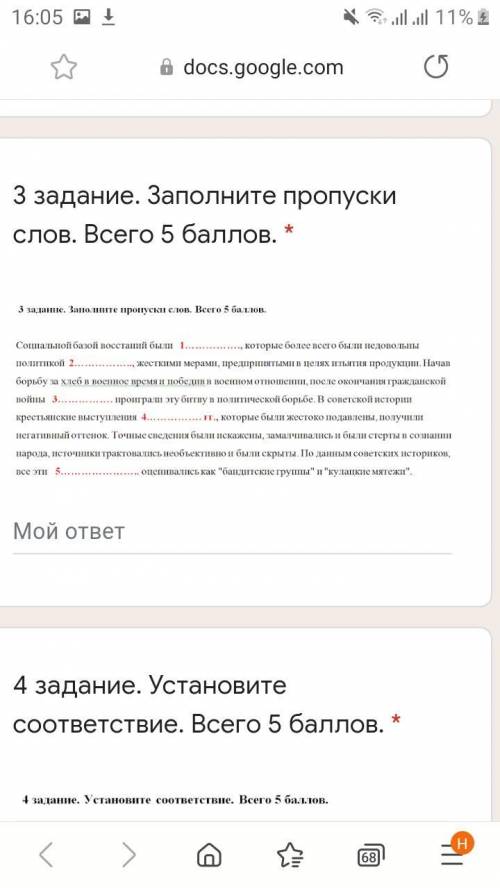 3 задание. Заполните пропуски слов.Если сможете буду очень благодарна