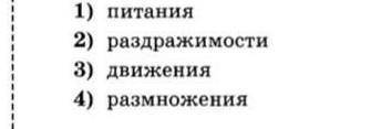 Обмен веществ, протекающий в живой клетке, основан на процессе​