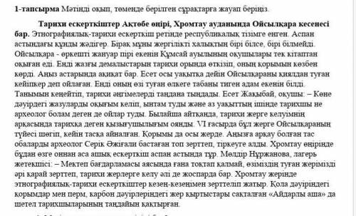 2-тапсырма Мәтіннен қарамен берілген сөйлемді көшіріп,сөйлем мүшелері,сөз таптарын талдаңыз