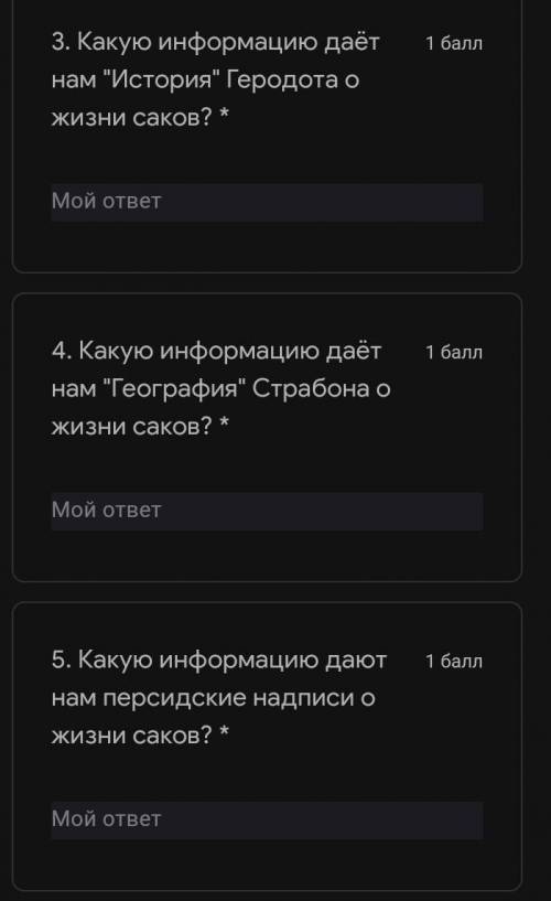 напишите 3.ответ 4.ответ 5.ответ​