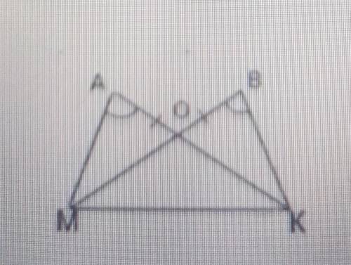 На рисунке ZA = ZB, AO = ОВ. Докажите, что треугольник МОК -равнобедренный.​