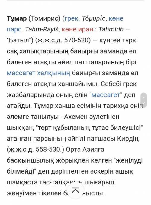 4. Мәтіндегі сан есімдерден есептік, реттік сан есімдер жасап, оларды сөзбен жазыңдар. 40қырыққырқын