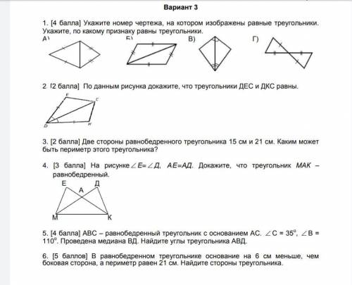 очень нужно.ну только 4 5 и 6