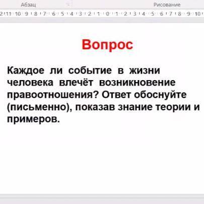 ответить на вопрос по обществознанию