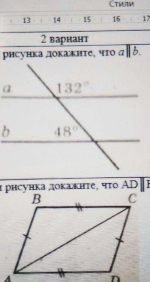 По данным рисунка докажите ,что а//б​