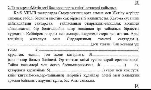 Плззз комектесиндерши тек Гана мынау тапсырма калды содан кейін мен Тжб-ны тапсырамын