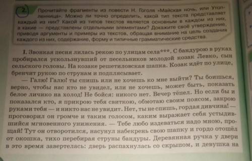 анализ текста данный текст( например повествование )цель создания текста содержание текста и форма т