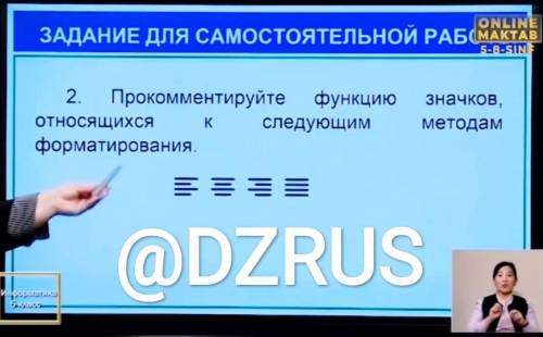 1.Скопируйте неправильно распределение понятие в столбце 2 в соответствии с типами форматирования в