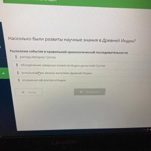 расположи События в правильном хронологической Последовательности