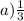 a) \frac{1}{3}