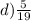 d)\frac{5}{19}