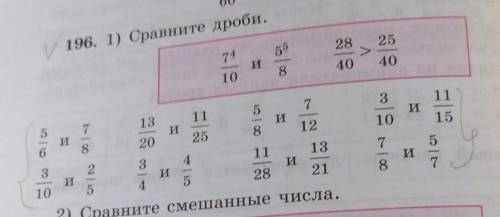 я вас очень решить с дробями их надо сравнить.Я вас очень кто может откликнитесь Те кто просто хотят