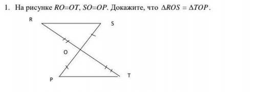 На рисунке RO = OT, SO = OP, докажите что ROS = TOP