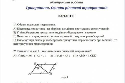 Fastom 10 balof 7klass geometryia​