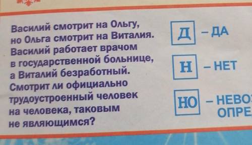 В третьем варианта ответа написано:невозможно определить ​