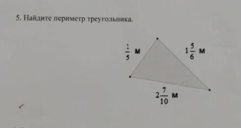 Найдите пиремитр треугольника 1/5 м. 2 7/10 м. 1 5/6 м.​