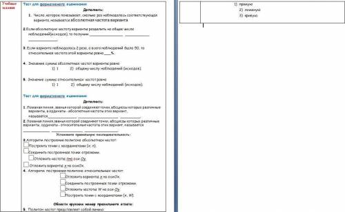 ребят тесты по алгебре тема Таблица частот 7 класс рребт