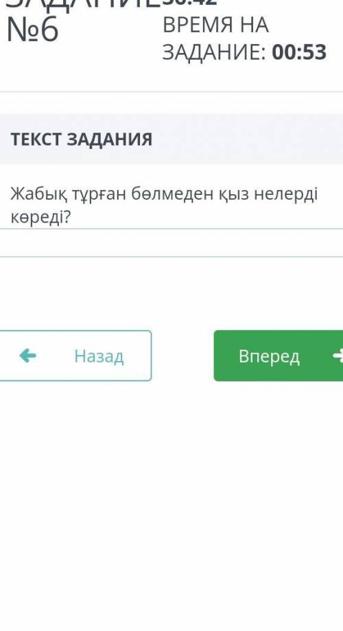 Жабық тұрған бөлмеден қыз нелерді көреді Ұршық, көрпе, кітап. ермек, ұршық, кітап. Ұршық, кітап, алт