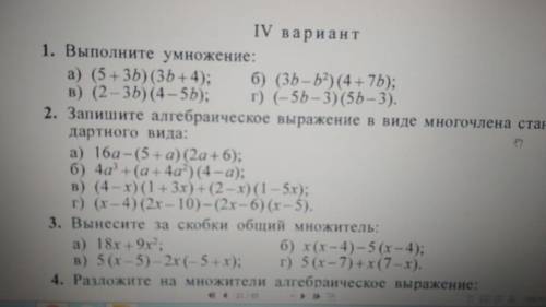 Привет всем надо решите как это делают в 7 классе помагите