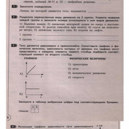 ФИЗИКА ПО ТЕМЕ ВЗАИМОДЕЙСТВИЕ ТЕЛ