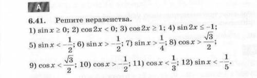 решить! ответы нужны с пояснениями. С 1 по 6