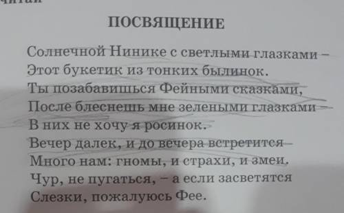 дал Спиши все эпитеты изсказки фейные сказки эпизод Просвещения​