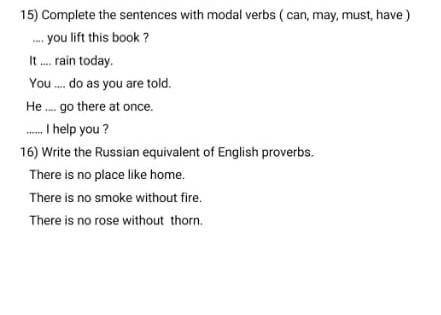 Остальные уже слелала. ответье на 15. и 16. вопросы. Англисский язык. Только правильно отвечайте.​