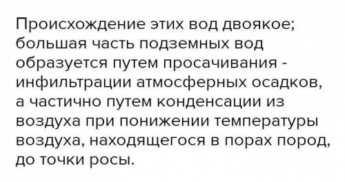 Продолжите предложения: а) типы ледников в горах Казахстана...б) по характеру залегания подземные во