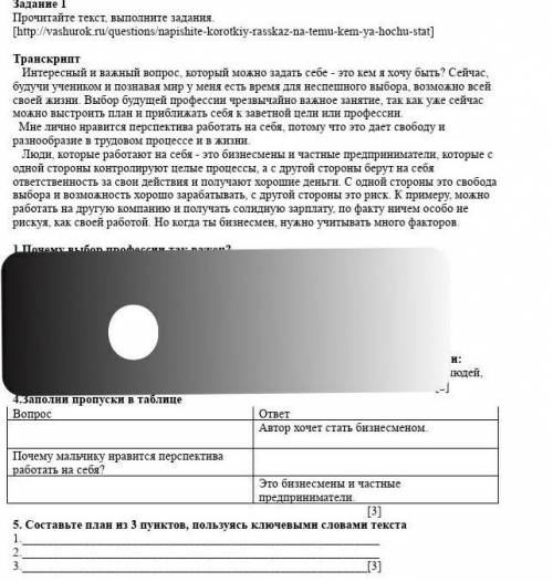 Помаги мимо не прохади РУСКИЙ ЯЗ . СОЧ ТОЛЬКО 4 И ГДЕ НАПИСЕНО 2ЗАДАНИЕ ​