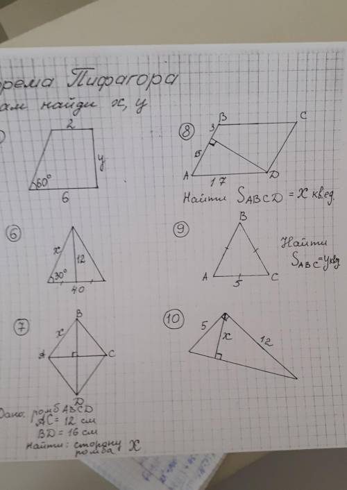 с геометрией(6,7,8,9,10)Теорема Пифагора ​