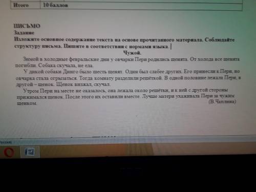 Прочитайте текст. Изложите основное содержание текста письменно. Соблюдайте структуру письма. Пишите