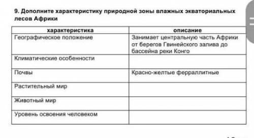 с географией у нас соч Заранее Только дайте правильный ответ