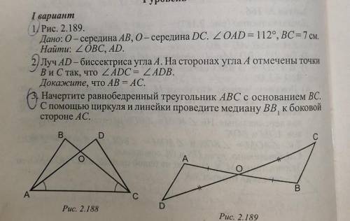 Бляя как 1 и 2 сделать я ска заебался это уже решать