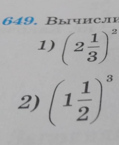 649. Вычислите:2)(1 1/2)³+5/84) (1/2)⁴+3 1/46) 9-(1 1/3)²​