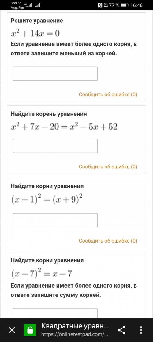 есть время до 19:00. 9 класс алгебра