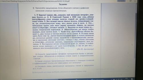 Какие сложные прилагательные образованы с сложения с суффиксацией? Слитно или дефис они написаны