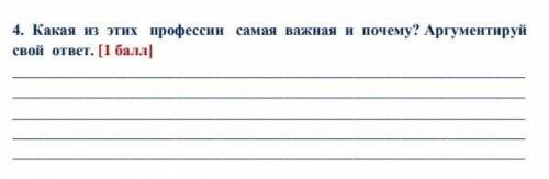 1)протниха 2)доярка3)стоматолог 4)няня,восьпитатель5)учитель 6)ботаник7)писатель,журналистка8)продав