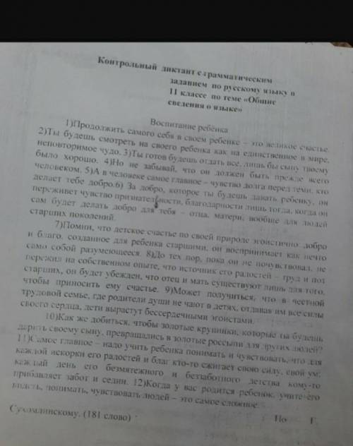 абзаца выпишите слово(-а), которое(-ые) образовано(-ы): приставочным сложносуффиксальным Из 1 абзаца