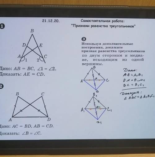 плз Самостоятельная работа:Признаки равенства треугольниковНеполнауя дополнительные построения, до