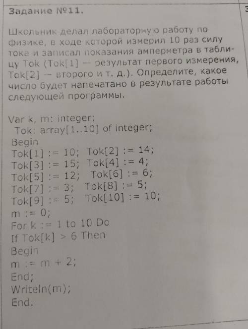 Информатика Паскаль напишите на листе бумаги решения задач